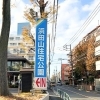 【浜田山】浜田山住宅公園クリスマスワークショップ
