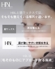 眉毛の悩みにアプローチします「HBLと眉ワックスの違いって何？」