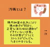 美腸と汚腸「あなたの腸は美腸？それとも汚腸ですか？鳥取米子　鳥取気功院」