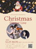 2023.12.25(月)「📢12月ディナーライブのお知らせです📢 今月はなんと３回！豪華月間✨✨✨」