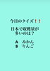 「2月19日金曜日、今日のクイズ!!『日本で収穫量が多いのはどっち？ A.みかん  B.りんご』本日のおすすめmenu✨えびフライ定食……950円…4本入。漁協の食堂でえびフライはいかがでしょうか？」