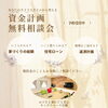 「【住宅省エネキャンペーン2026年】」