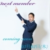 「2023年度メンバー紹介ver.6」