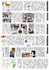 「ゆうゆう新聞2024年6月号」