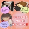 「脱毛サロン「リリアン」お店の中って、どんな感じ？」