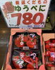 ゆうべにいちご「本日のおすすめいちご🍓徳島県産おいCベリー入荷しました！」