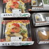 ばらずし「【本日のおすすめ】コク旨「黒酢酢豚」や彩り「ばらずし」が勢揃い！デザートも充実♪」