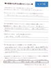 島根県在住30代 ぽん様 | 全身脱毛1回目「島根在住30代 ぽん様 | 全身脱毛1回目」