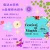 「明けましておめでとうございます⭐️(1月予定)」