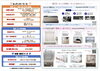 「第15回感謝祭in魚沼を開催！住まいのご相談や最新の住宅設備をじっくり体感」