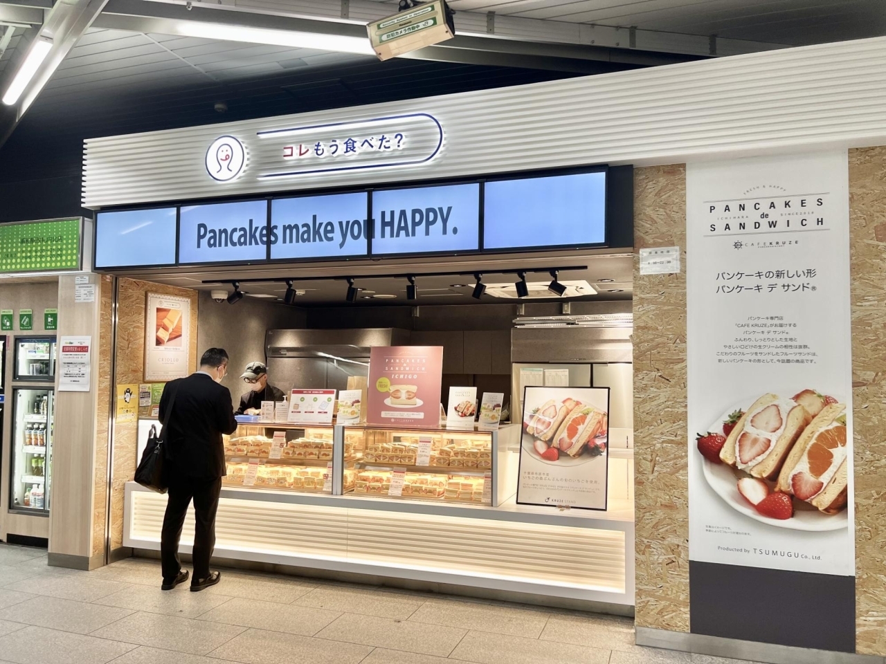 浦和エキナカ コレもう食べた 4月後半は パンケーキのお店 うらわのまち ニュース まいぷれ 浦和 浦和エキナカ コレもう食べた 4月後半は パンケーキのお店 うらわのまち ニュース まいぷれ 浦和