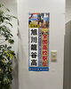 「全国高校駅伝 ☆ スポーツ整体院 B-Move」