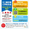 「ミニ展示場のご予約について☞✓」