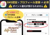 「年末も引き続き、あかがねポイント決済20％還元キャンペーン継続中！　お米が安い！　お酒が安い！　船木の石川酒店です。あかがねポイント決済でお米もお酒も20％還元中！」