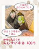 本日の気まぐれおむすび弁当「【今週のお弁当のご紹介🍃】」