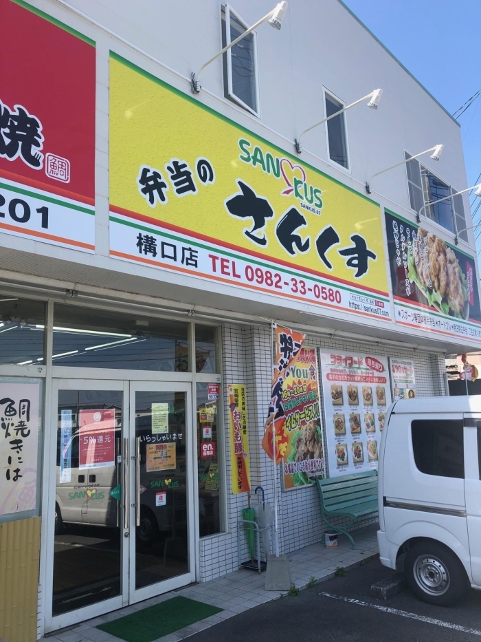 延岡で弁当を食べるなら絶対ここ コスパ最高の弁当が揃ってます 延岡市エリア 宮崎県北エリア 人気スポットから穴場まで 延岡市 門川町 西臼杵郡のおすすめランチ まいぷれ 延岡 門川 西臼杵 延岡で弁当を食べるなら絶対ここ コスパ最高の弁当が揃ってます 延岡市エリア 宮崎県北エリア 人気スポットから穴場まで 延岡市 門川町 西臼杵郡のおすすめランチ まいぷれ 延岡 門川 西臼杵