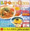 らいもん 茂原店