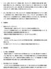 「経産省より次世代の省エネ基準が発表されました。【完全オーダーメイドの家づくり　注文住宅、リフォームなら『清水住建』】」