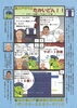 高井戸をまもる たかいどん！「高井戸　浴風会へ　特殊詐欺被害に遭わない為に！」