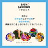 「赤ちゃんにちょうどいいBABY色彩知育🄬教室ってなぁに？【江戸川区ベビーこども色彩知育🄬教室小岩クラス　野口えり】」