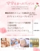 お客様へのプレゼント♡「母の日のギフトに脳疲労ケアを💖」