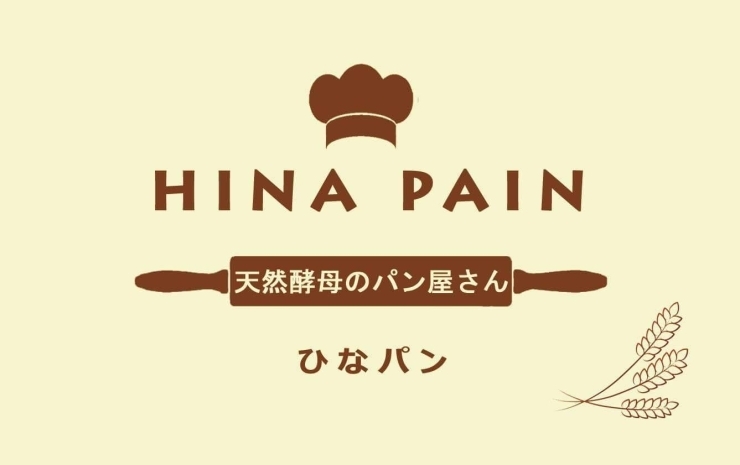 枚方市家具町 Hina Pain ひなパン 特集 おすすめのパン屋さん 粉もん屋さん まいぷれ 枚方市 枚方市家具町 Hina Pain ひなパン 特集 おすすめのパン屋さん 粉もん屋さん まいぷれ 枚方市