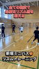 全ての競技に必要なリズム「リズムトレーニング　＠新堀ミニバス」