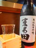 日本酒「再入荷に成功！！」