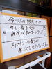 「こだわりの一杯が食べられる魚沼のラーメン店「小麦や」の限定ラーメン！」