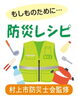 「【サンデーいわふね】3月24日号の主な内容は…」