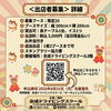 「第4回葛飾レトロ市出店者募集‼️9月23日（水祝）京成ドライビングスクール開催決定😊限定20ブース先着順・1ブース3000円⚠️申込締切8月31日（月）✴️昭和レトロ好き交流&つながりが生まれるイベント✨オータムフェスタ同日開催🚙」
