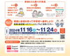 「小学英語の到達度がわかる「第5回英検ESG祭り」を開催します★」