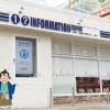 インフォメーションセンターに関するアンケートにご協力をお願いします