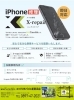 「慣れているスマホを長く使ってもらう為に新しいスマホ保険受付中‼️」