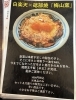 「今治名物😋」