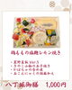今週の八丁堀御膳「【今週のお弁当のご紹介🍃】」