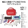 「【きらきらホット通販情報！】非常時持出しセット各種入荷しました！」