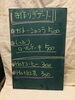 黒板「黒板メニュー」