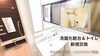 仲介手数料60万円近くが無料！八王子ひなた不動産「えええ！仲介手数料って60万円かかるの？！仲介手数料が無料の〇〇とは？？？✨散田町の中古戸建」