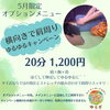 「【横山町町店から】当日のご予約はお早めに🌿　八王子　タイマッサージサロンゆらぎ横山町店」