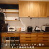「最新のPanasonicシステムキッチンにリフォームが完成しました✨【完全オーダーメイドの家づくり　注文住宅、リフォームなら『清水住建』】」