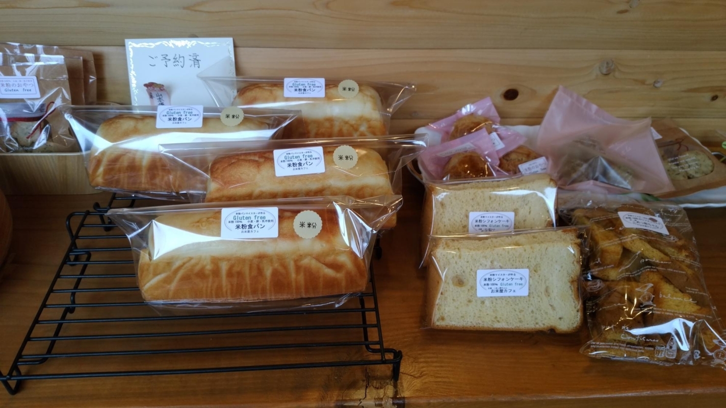 京都市南区東九条 お米屋さんの米粉シフォンケーキ グルテンフリー 京都市西京区 南区のおすすめスイーツ19 まいぷれ 京都市西京区 南区 京都市南区東九条 お米屋さんの米粉シフォンケーキ グルテンフリー 京都市西京区 南区のおすすめスイーツ19 まいぷれ 京都市西京区 南区