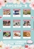「4月18日「あゆむ市」にキッチンカーnaru32が出店します」