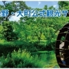 安曇野・大町地域の公式観光サイト