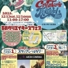 冬のクリエイターズフェス2025
