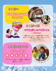 赤ちゃん親子さん達と交流も楽しみのひとつ「0歳2か月～赤ちゃん親子【4月】色あそび会【ColoRTerrace色彩知育kashiko教室　野口絵理】」