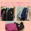 「いよいよ明日✨子供用品の交換＆シェア会しまぁす✨」