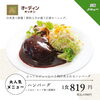 ハンバーグ「【ハンバーグ弁当】最強コスパ！オーディンキッチンの日替わりお弁当紹介♪ ┃ オーディンキッチン江南」