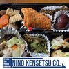 1月のニノケン弁当「村上市の土木・排水給水・外構工事はニノケンへ】」