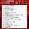 「joysoundカラオケ年間ランキング！！」